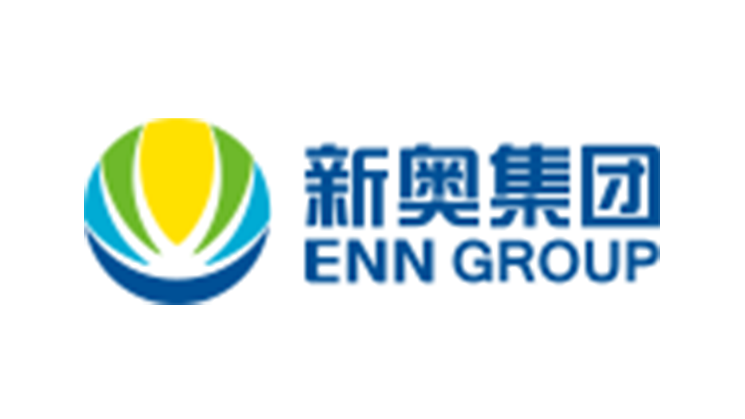 新奧集團(tuán)